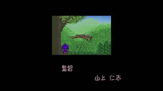 "Famicom Bunko: Hajimari no Mori" Music : 33 - Ending