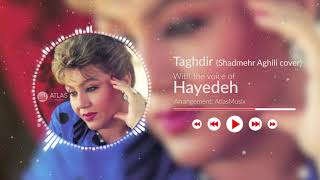 Hayedeh - Taghdir | هایده - تقدیر