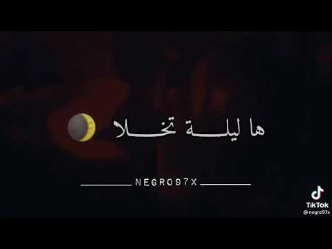 عطوني كارو مشمخ ولا حاجة دوخ 