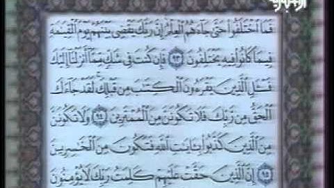 الآيات 71   109 من سورة يونس   الشيخ علي جابر رحمه الله