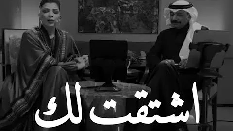 حالات واتس اب اصالة اشتقت تحت المطر Mp3