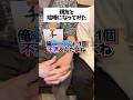 【TikTok】親友と喧嘩になりました【チヤホヤ】【ピカピカ】