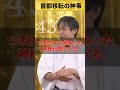 【日本の首都移転】長岡京での神事を行いました 土御門兼嗣 秦氏 遷都
