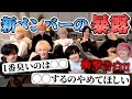 【暴露】加入して〇〇日の新メンバーから本音聞いたらマジでヤバい本音ボロボロ出てきた。。