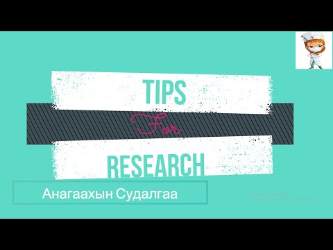 #Tips for Research Анагаахын судалгааны ажилд түгээмэл хэрэглэгддэг статистик програм болон анализ.