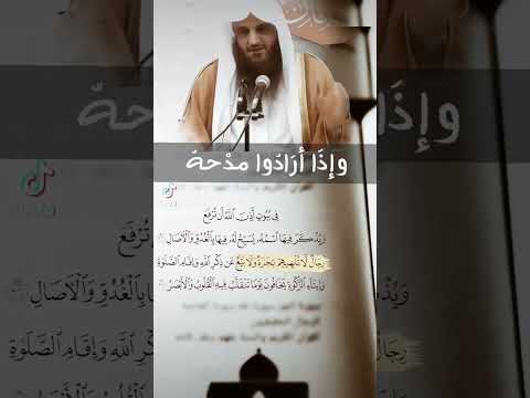 رجال لا تلهيهم تجارة و لا بيع عن ذكر الله الشيخ عبد الرزاق البدر حفظه الله تعالى 