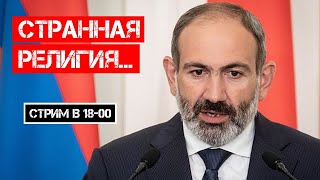 Так молились на Запад — ну и где?..