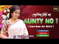 Ai Ab Aunty Ki Bari || Aunty No1 || Hindi Dj Song || Edm Bass Mix 2024 || Dj Malik Mixing Hijalna
