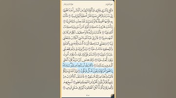 القرآن الكريم سورة مريم من الايه الكريمه 26 إلى الآية الكريمة 51 محمد ايوب