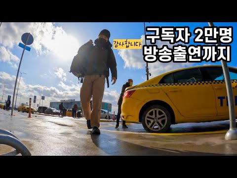 여행 유튜브 채널 만들고 4개월의 세계여행을 마치며 🇹🇷터키.29