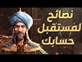 الرد على أهل التخصص الواحد بناء أساس تعديل أخطاء اختيار توقيت التمكيس Rise Of Kingdoms