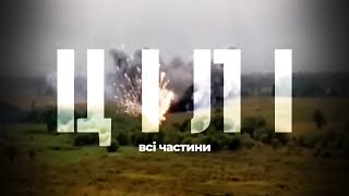 Реальні історії військових і медиків: документальний фільм "Цілі"