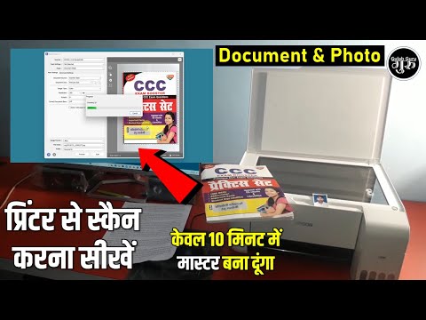 How To Use A Scanner On A Computer