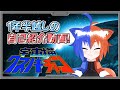 【宇宙猫クスノキちゃん】やっとこさ自己紹介動画作れました!【VTuber】