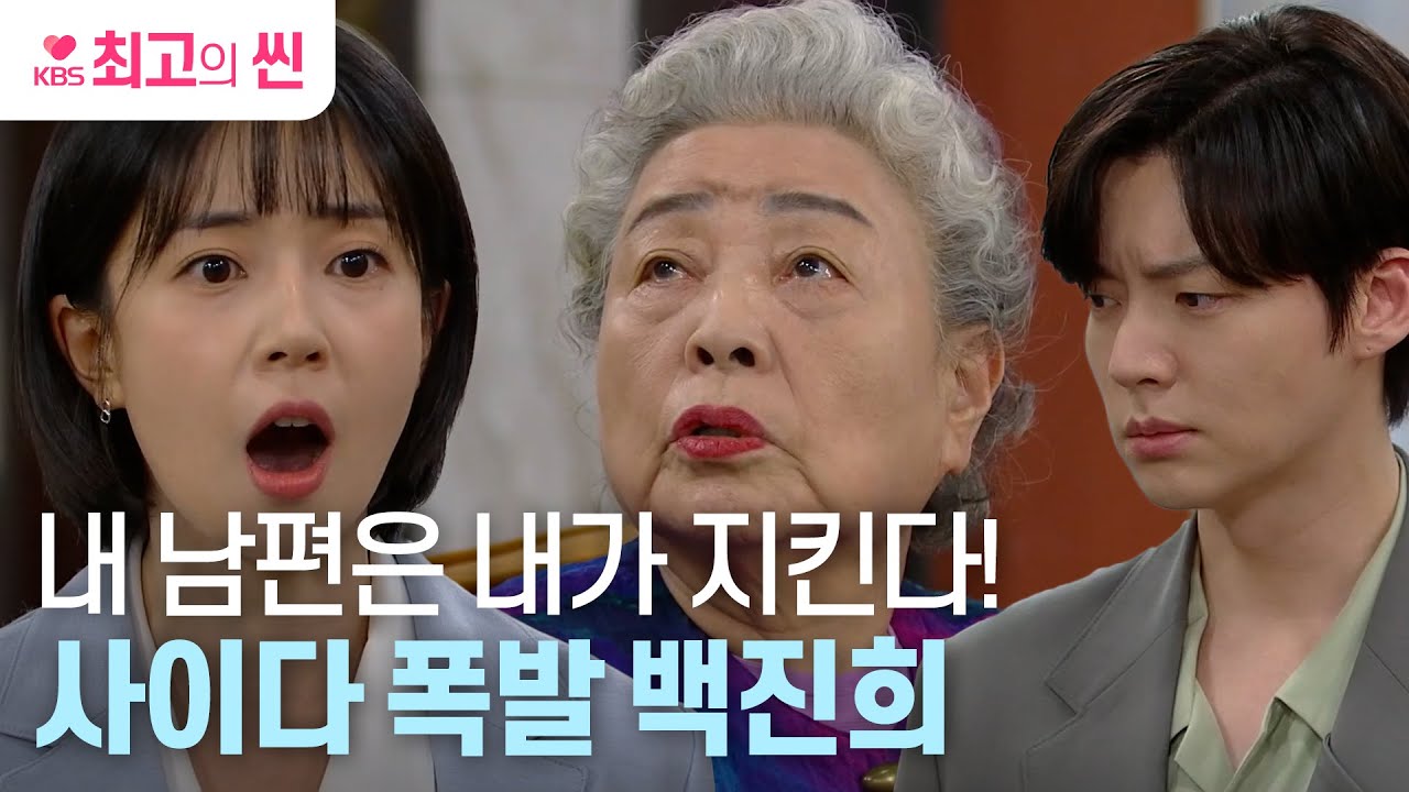 [#진짜가나타났다] “네! 저 미쳤어요!!” 더 이상 참지 않는 노빠꾸 백진희(ft.직진 고백 안재현) ㅣ KBS 방송