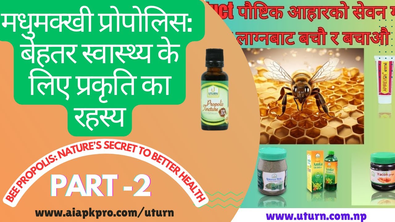 Bee Propolis Benefits | Natural Remedies Part -2 🧠 - YouTube