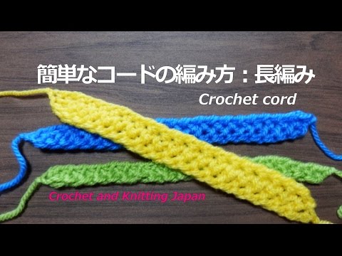 How to Crochet a Simple Cord: Double Crochet: 14 [Crochet