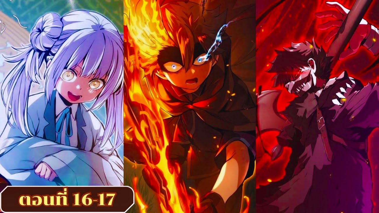 มังงะ โดนผู้กล้าหักหลังเลยขโมยสกิลย้อนเวลากลับมาตบซะเลย ตอนที่ 16-17 ชนญี่ปุ่น 