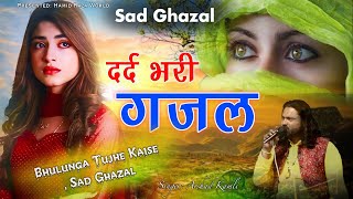2023 Ki New Sad Ghazal || Bhulunga Tujhe Kaise || New Viral Sad Ghazal || Arshad Kamli
