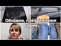 Новый пылесос/ Поехали в Дрезден/ Неприятный случай с посылкой/ Наши будни