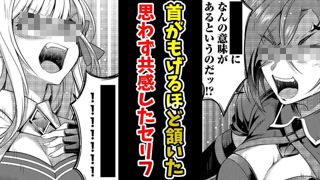 【首がもげるほど頷いた】思わず共感したセリフ挙げてけｗｗ【あにまん】