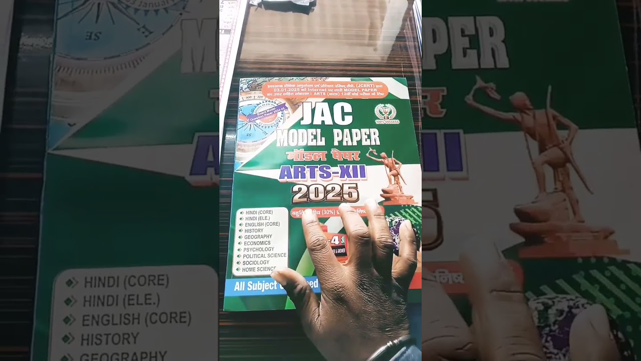 12th class 🆕 JAC MODEL PAPER ART'S 12TH 2025 ALL SUBJECTS IN BAZAR KALPANA....