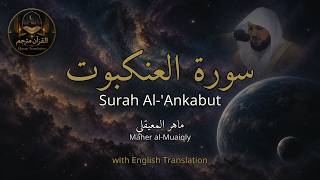 Surah Al-'Ankabut - Maher al-Muaiqly (with English Translation)