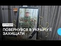 У Хмельницькому попрощались з Віктором Ковальчуком