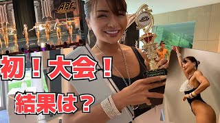 【APF ALPS CHAMPIONSHIPS】初の大会に挑戦!!優勝しちゃった?!