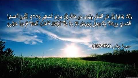 صلاة الجمعة بصوت الشيخ أبوبكر مومني - ما تيسرمن سورة يونس والنحل