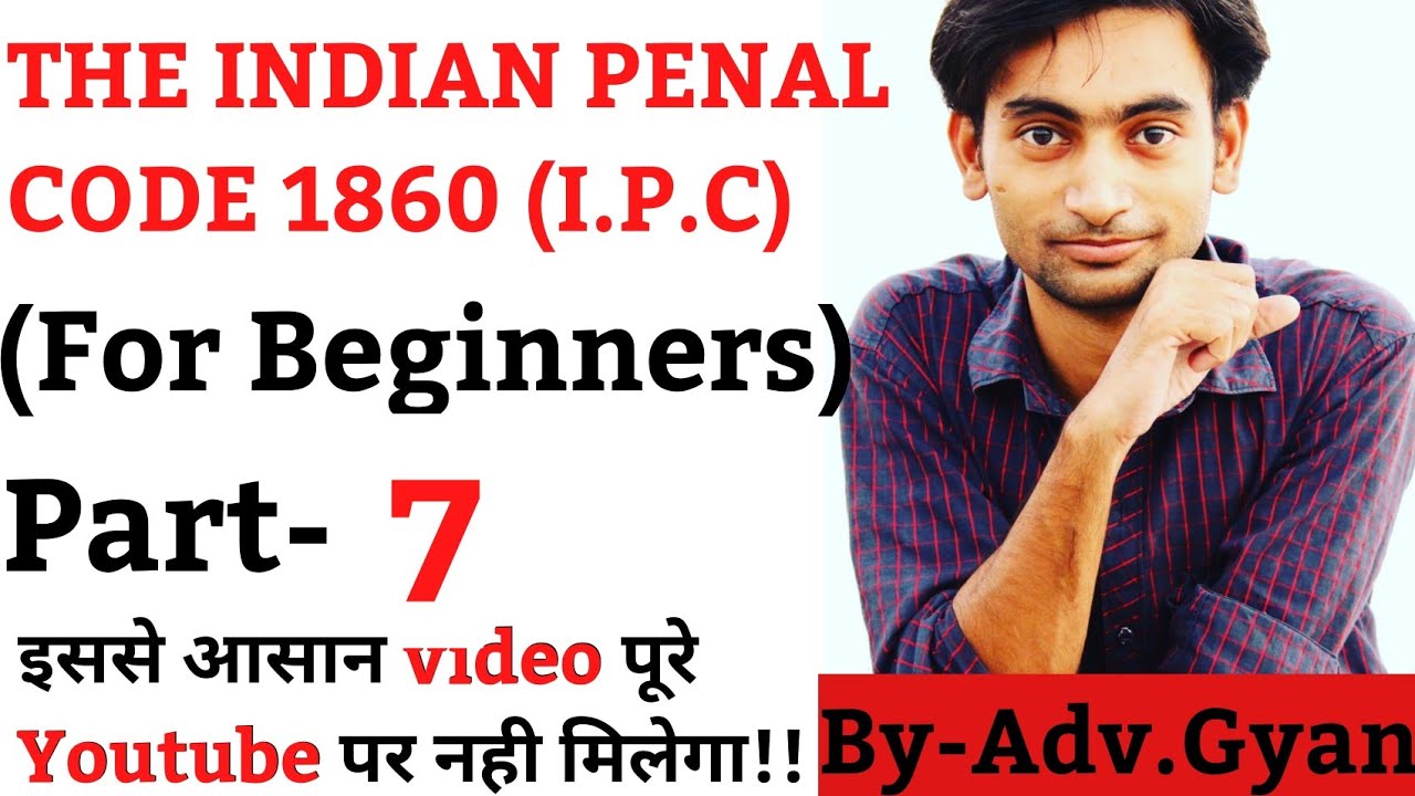IPC Lecture in hindi / General Exceptions / Indian Penal code / Section / 81 to 84 / Lecture - 7