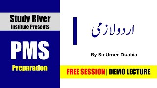 Urdu Demo Lecture | Umer Duabia | CSS | PMS screenshot 4
