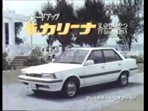 1986-1987 Toyota Carina Ad Japan - YouTube