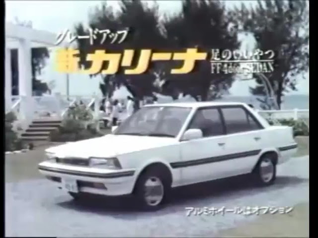 1986-1987 Toyota Carina Ad Japan - YouTube