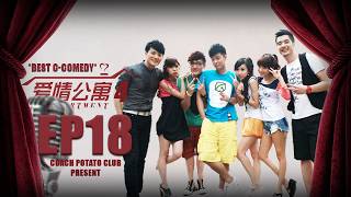 【Urban Romantic Comedy】ipartment 4 EP18 A spooky night at the villa🤣 screenshot 4