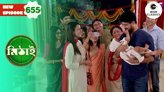 Mithai Gives Birth to a Baby Boy | Mithai Full episode - 655 | Tv Serial |  Zee Bangla Classics