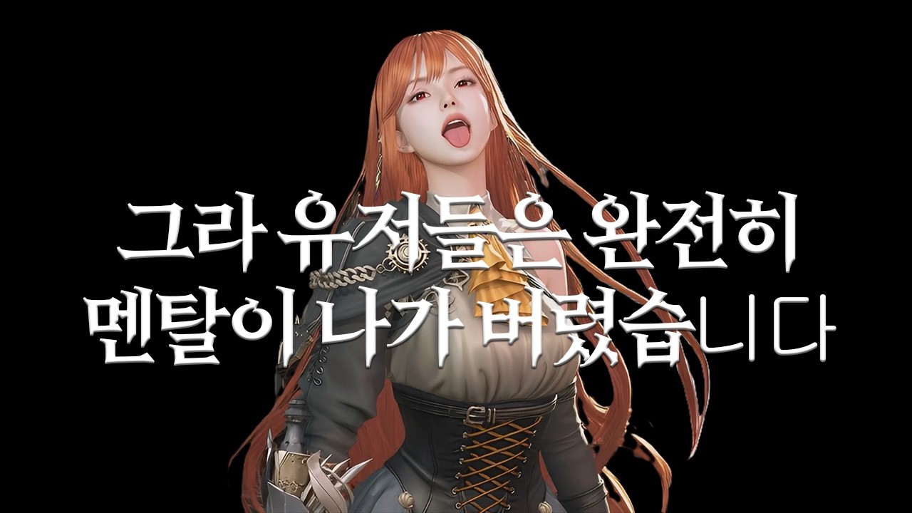 여기 게임 아닙니다 군대 입니다.그라나도 에스파다