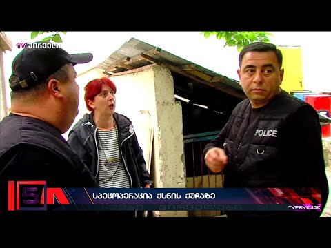 სპეცოპერაცია რუსული  წესებით რუსული კანონის მოწინააღმდეგეების ოფისში