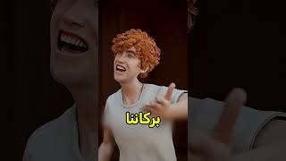 بغت تورطني بدون سبب               سمعها