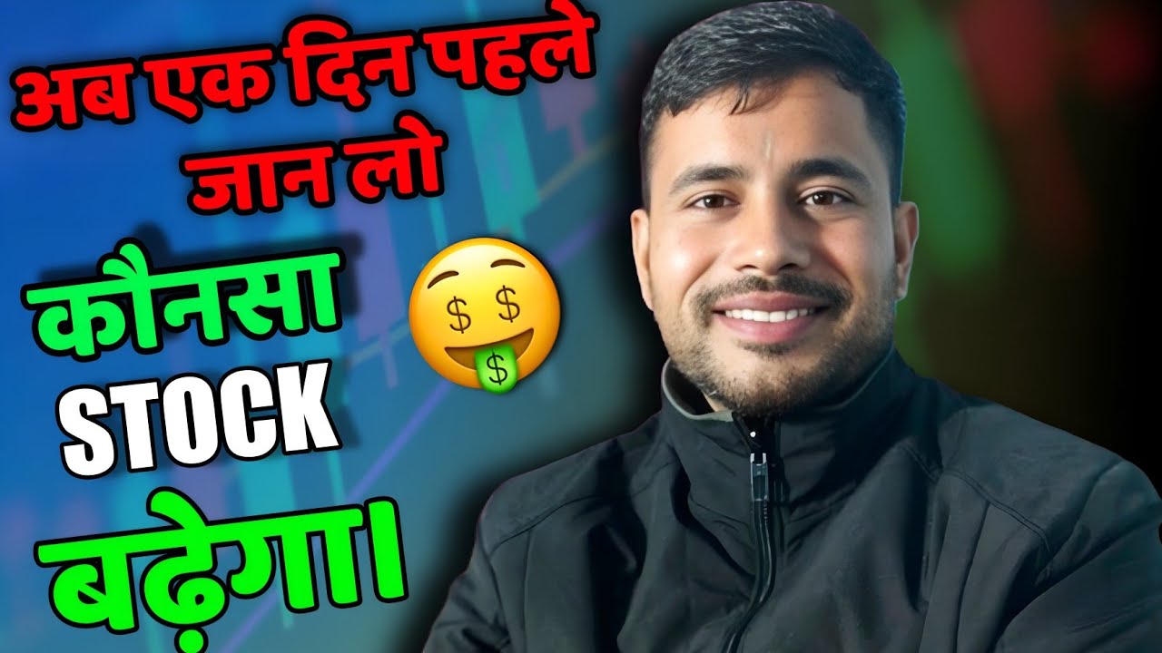  stock how to search stock for