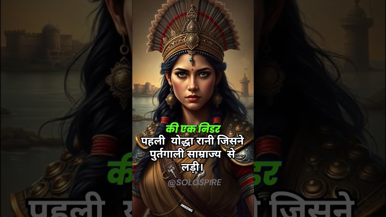 Queen of Ullal |Rani Abbakka Chowta | 