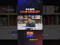 우리 일상에 CCU를 접목한다면? #shorts