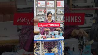 #tailoringmachine #kuttumachine #sewingmachine #machines #tailoring