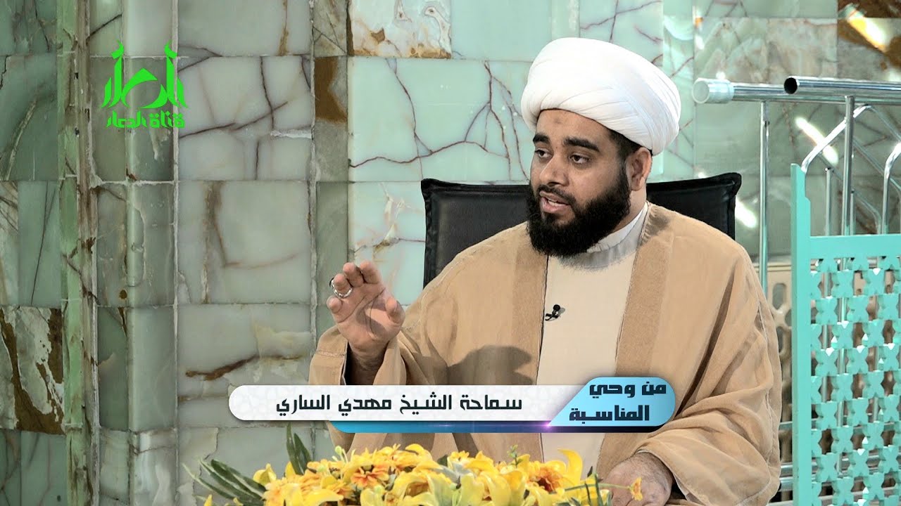 ⁣من وحي المناسبة،ميلام الامام المهدي عليه السلام،الشيخ مهدي الساري