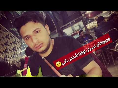 موال حميد الفراحكيلي يابعدالروح محمد الدملخي 