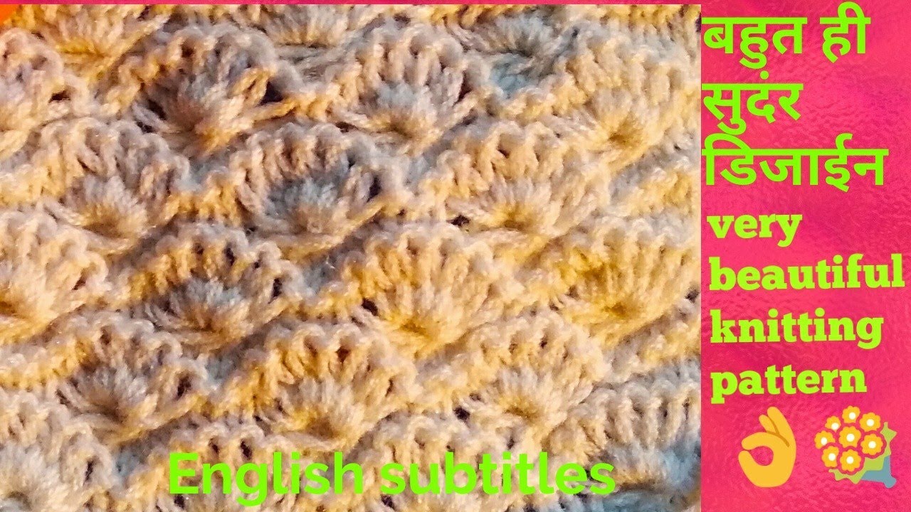 Beautiful and easy knitting pattern/design in hindi english subtitles