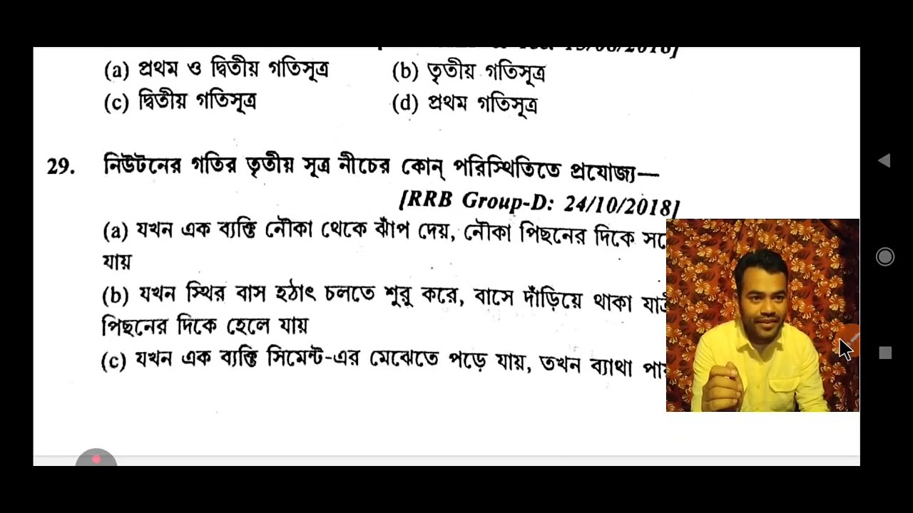 Important questions and answers| Newton's law of motion 