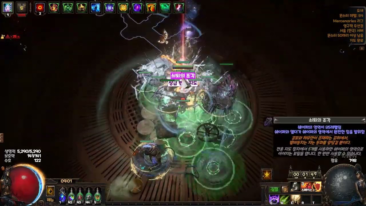 poe] 한손으로 커피마시는 빌드 역저항 가련한모독자 네크 3.26