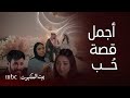مسلسل بيت العنكبوت رحمة تجنن بالفستان الأبيض حلم فيصل ورحمة يتحقق بالزواج برغم مكائد نورة