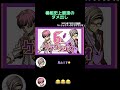 「クッソつまんない話」という前置きをする熊谷健太郎さん #shorts #ゲラゲラジオ